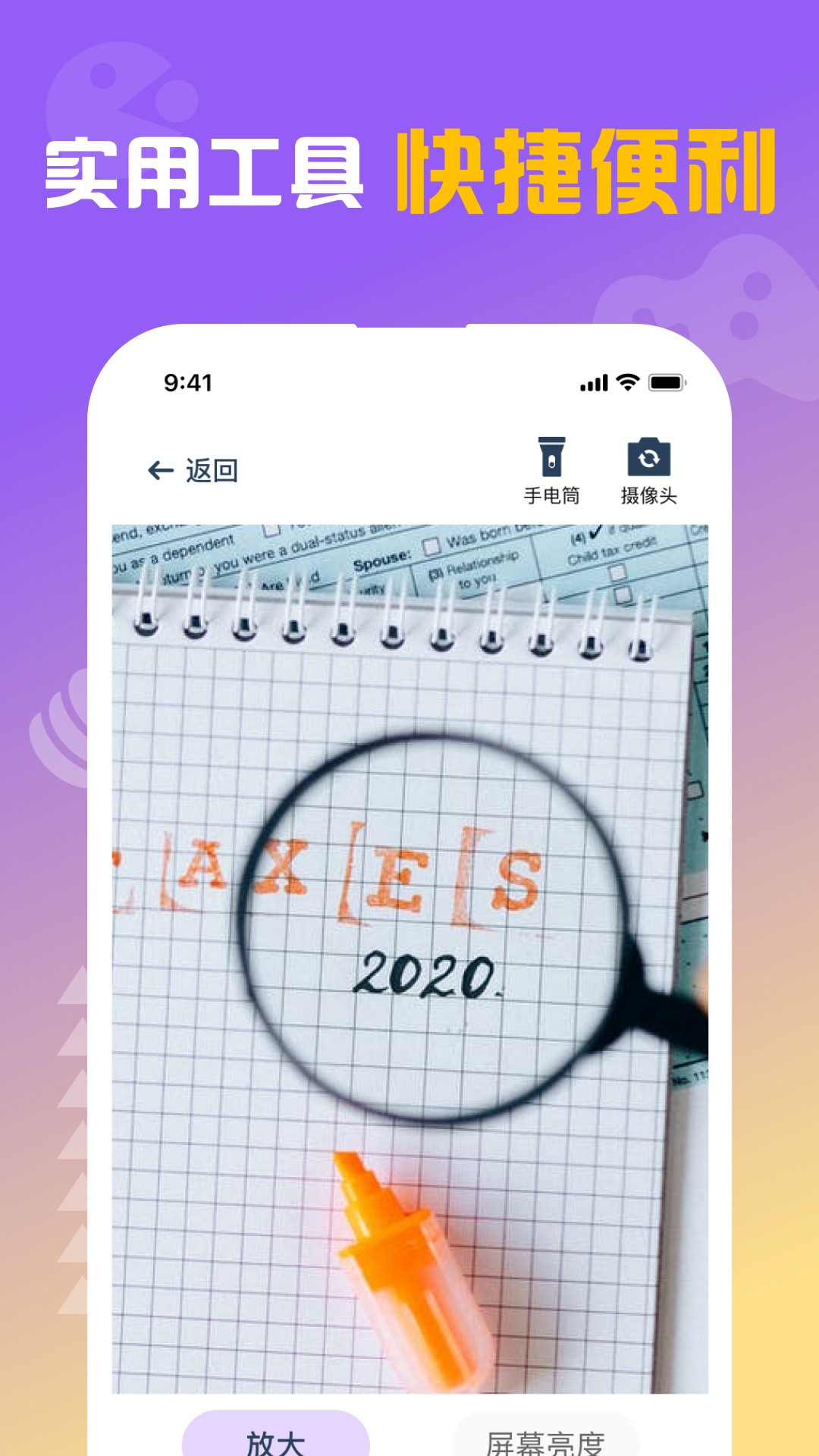 闪抓(1)
