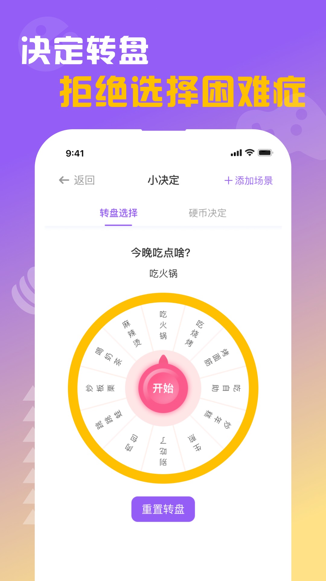 闪抓(3)