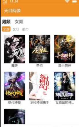 天目阅读4