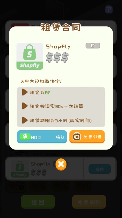 狂点大作战(3)