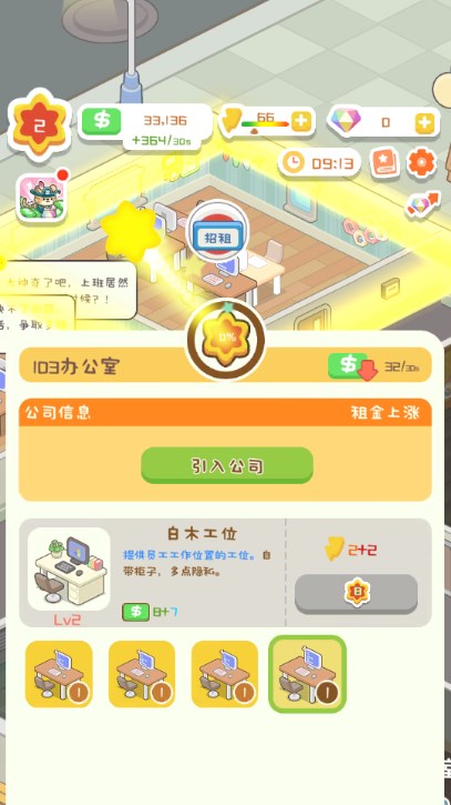 狂点大作战(2)