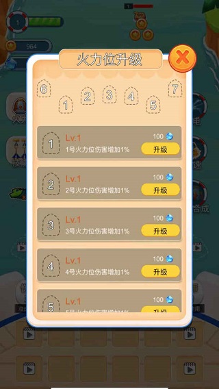 海盗防御(4)
