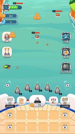 海盗防御(1)