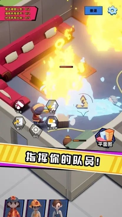 救火队长(1)