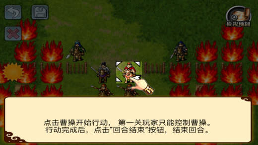 三国志曹操传单机版图2
