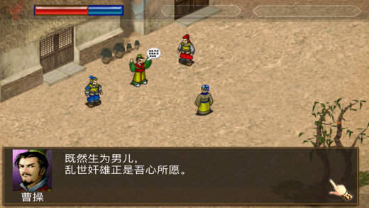 三国志曹操传单机版图1