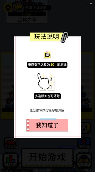开局托儿所(3)