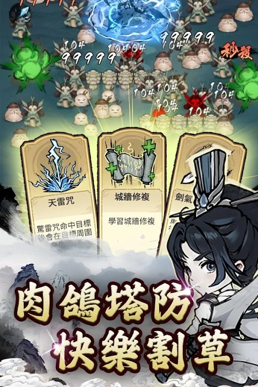 妖怪来了(3)
