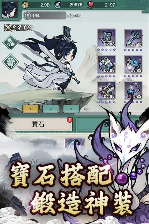 妖怪来了(1)