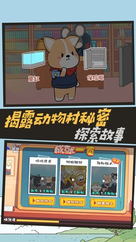 文字侦探模拟图1