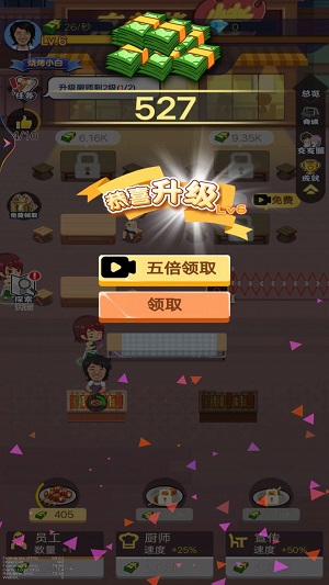 淄博烧烤大师(2)