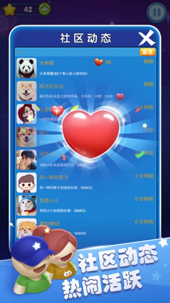 消消乐传奇手机最新版