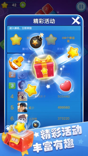 消消乐传奇手机最新版