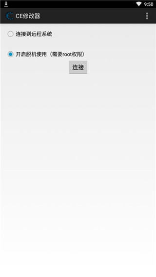 ce修改器(2)