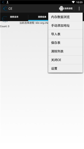 ce修改器(3)