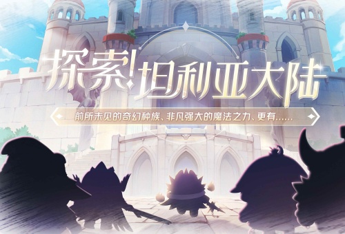 《蛋仔派对》手游新赛季“龙与剑之诗”的玩法是什么