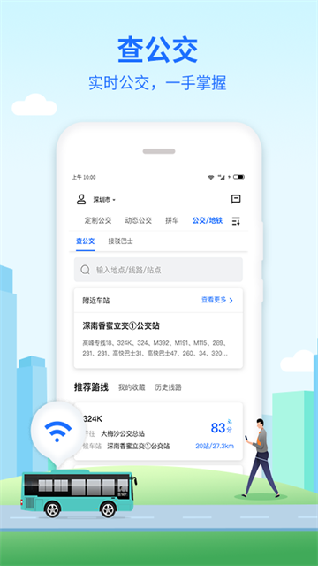 优点出行原版(2)