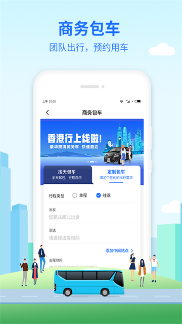 优点出行原版(1)