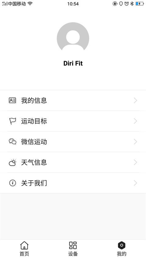 dirifit手环
