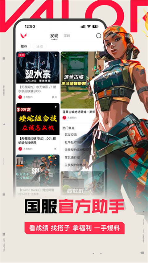掌上无畏契约(1)