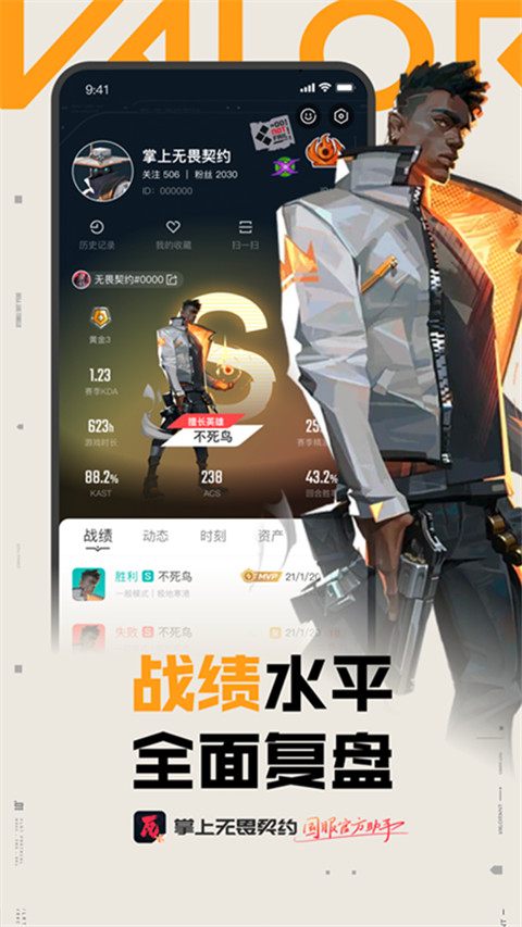 掌上无畏契约(3)