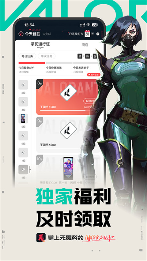 掌上无畏契约(4)