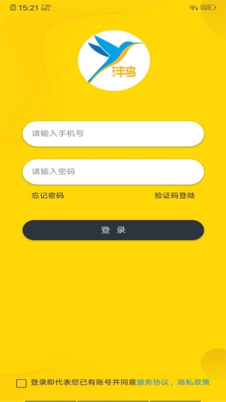丰鸟外卖商家版图1