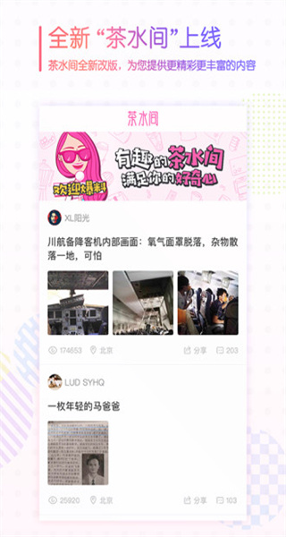 金融八卦女图3