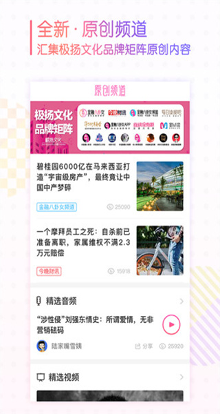 金融八卦女图2