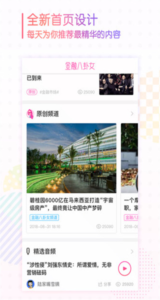 金融八卦女图1