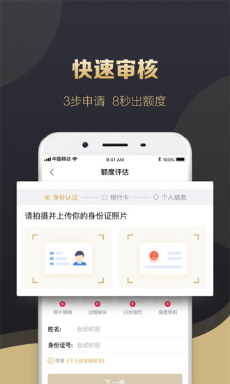 分期呗图1
