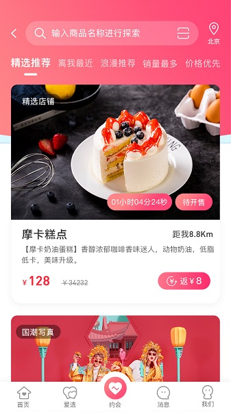 丘比特爱情图1