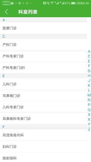朝阳中心医院图1
