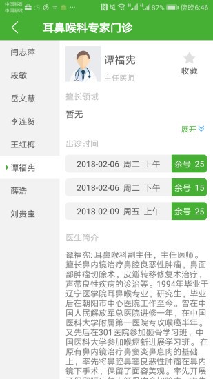 朝阳中心医院图3