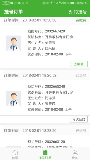 朝阳中心医院图2