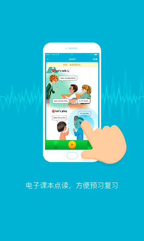 金太阳点读宝小学英语免费图1