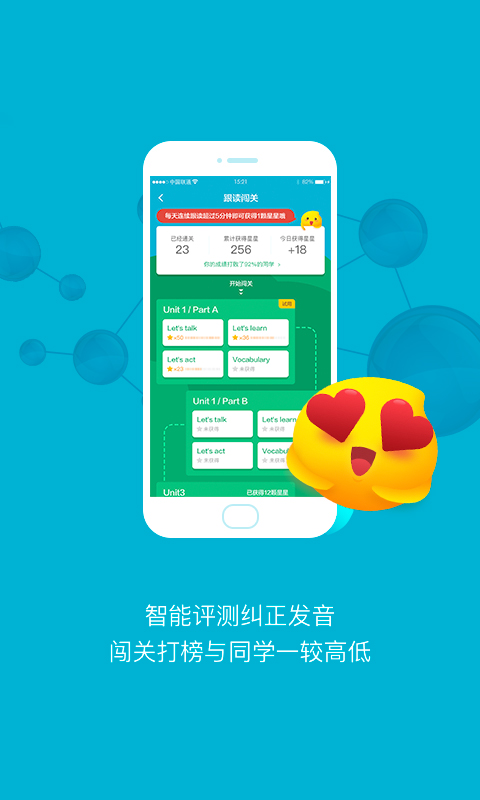 金太阳点读宝小学英语免费图2