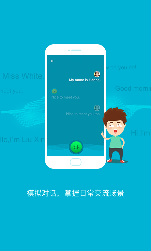 金太阳点读宝小学英语免费图3