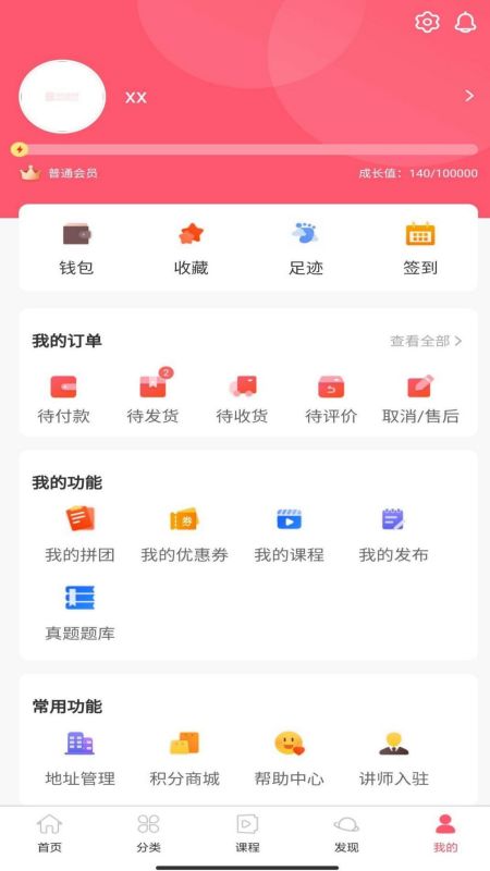 医值购口腔商城平台图3