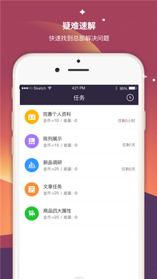 超级导购免费版