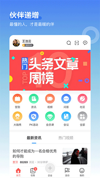 超级导购免费版