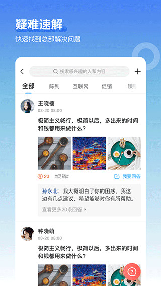 超级导购免费版