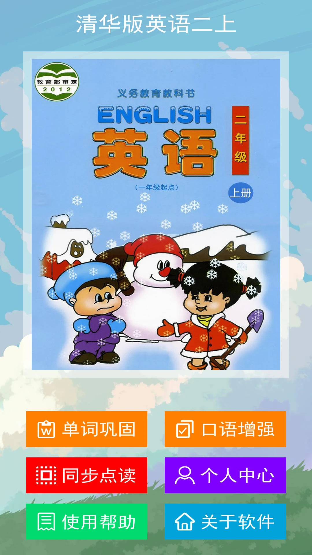 清华版图4