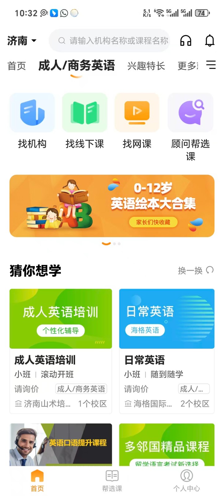 教育宝手机版图3