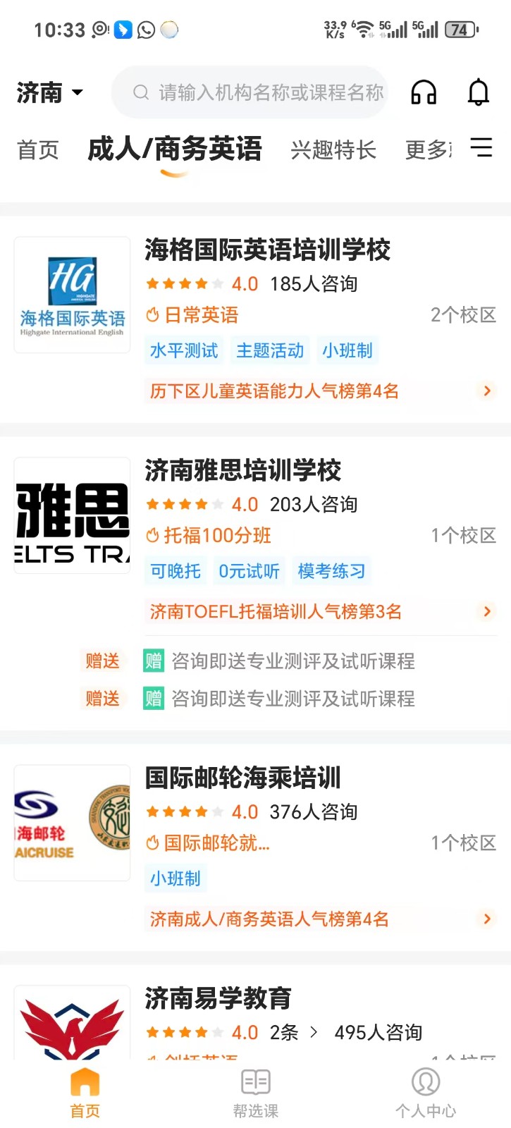 教育宝手机版图1
