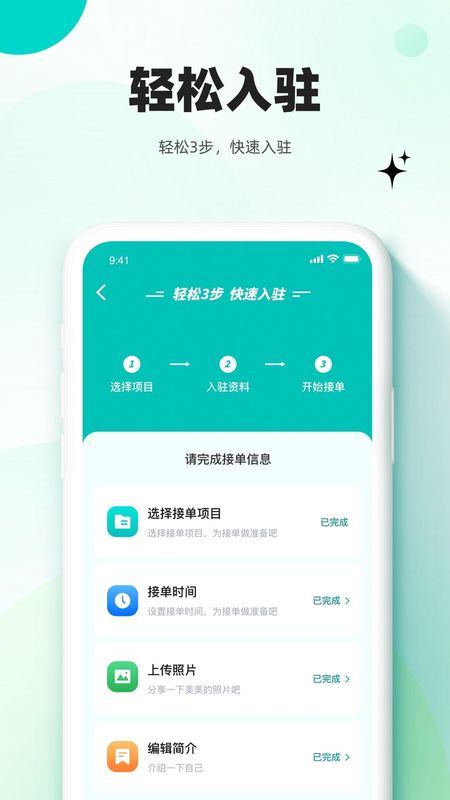 放心妈妈服务端图4
