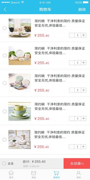 餐消购物家图3