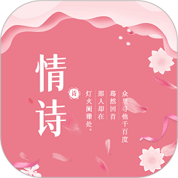 藏头诗助手