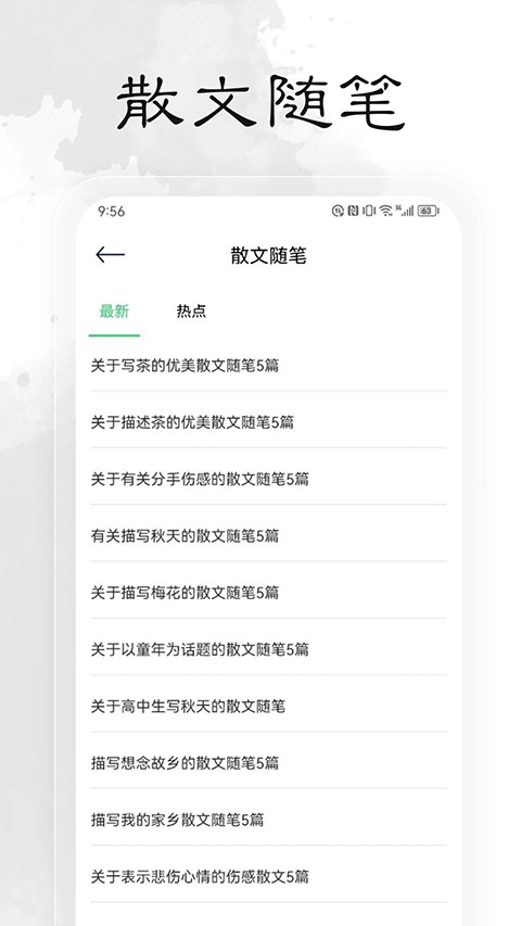 轻阅阅读手机最新版图1