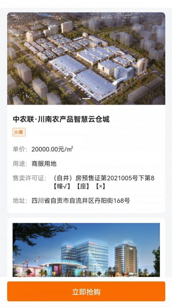仓买网